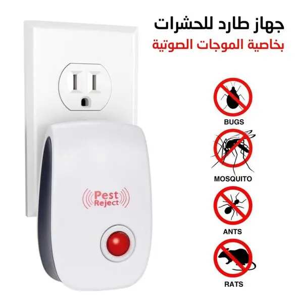جهاز طارد الحشرات
